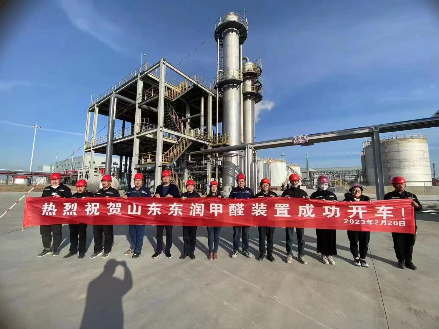 甲醛裝置開(kāi)車(chē)